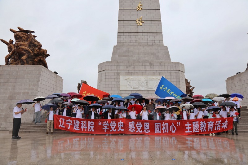 頌建黨百年輝煌 學先輩英雄事跡——省建科院參觀丹東抗美援朝紀念館(圖3)