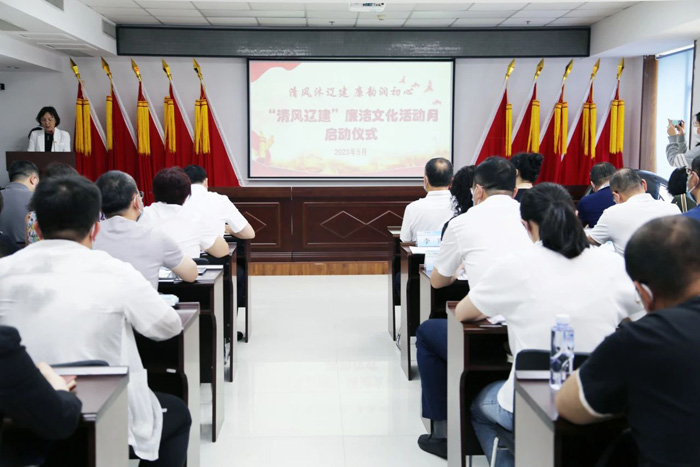 清風沐遼建 廉韻潤初心集團啟動“清風遼建”廉潔文化活動月活動(圖2)